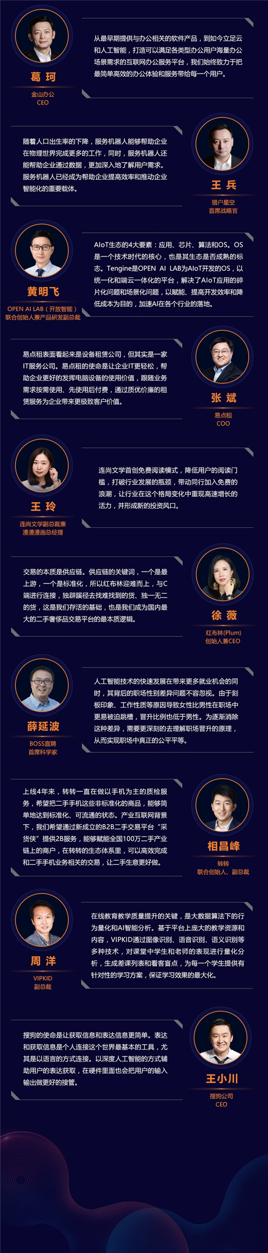 連接更多新經濟主體，WISE 持續(xù)促進高質量社群生態(tài)發(fā)展