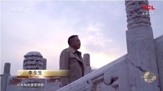 TCL新紀(jì)錄片央視開播引發(fā)熱議，“寶藏國牌”封號(hào)從何而來？