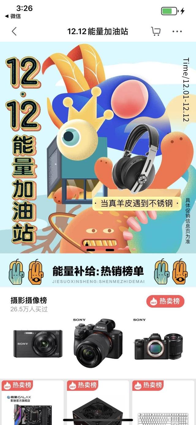 挑好筆記本，開黑battle秒贏！京東12.12暗影精靈游戲本最高直降3000元