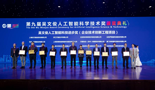 COLMO 榮膺吳文俊人工智能科技進(jìn)步獎(jiǎng)引領(lǐng)行業(yè)AI變革升級(jí)之路