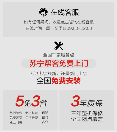 好不好用？試試就知道！10萬把蘇寧小Biu門鎖30天免費(fèi)試用