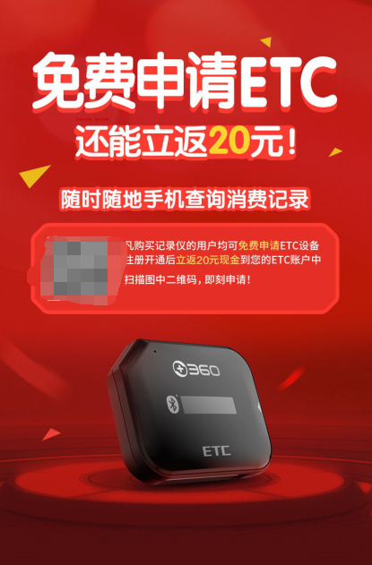 比銀行辦理還方便!360ETC省去額外開(kāi)卡和線下排隊(duì)安裝