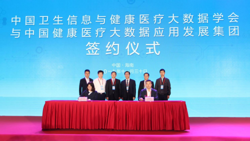 健康醫(yī)療大數(shù)據(jù)再添國家隊，中國健康醫(yī)療大數(shù)據(jù)應用發(fā)展集團籌建簽約