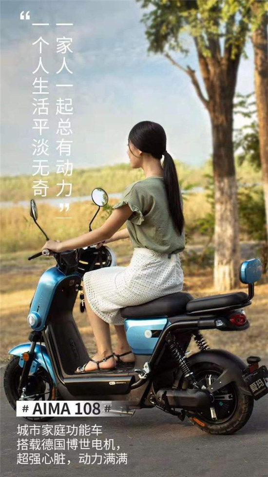 趕緊來看看：這款愛瑪電動車，家庭地位不一般！
