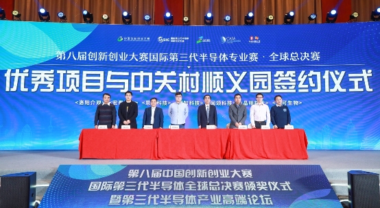 以第三代半導(dǎo)體專業(yè)賽為媒，尋求最佳落地