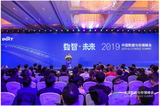 2019中國數據與存儲峰會在京舉行，共繪數智·未來