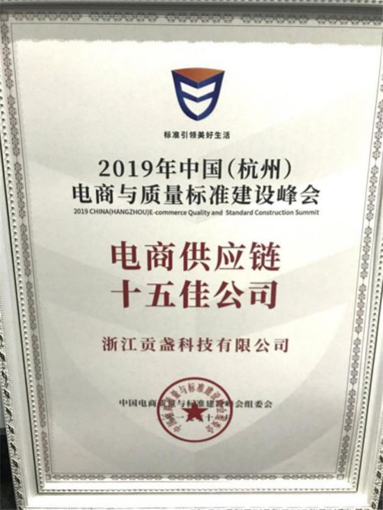 斑馬會(huì)員供應(yīng)鏈躋身“中國電商質(zhì)量”十五佳