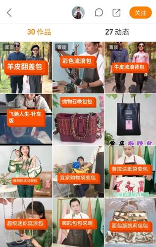 消費結(jié)果，更消費過程 快手搭建箱包發(fā)展新業(yè)態(tài)