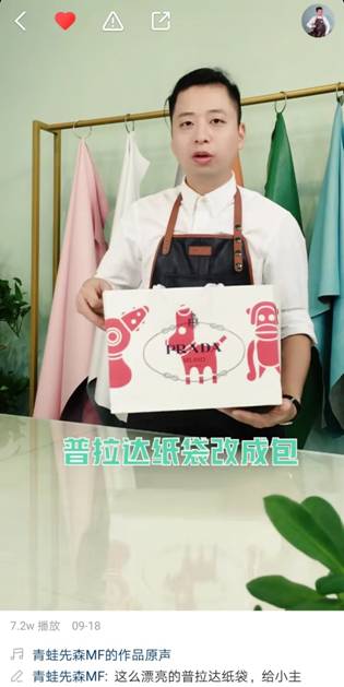 消費結(jié)果，更消費過程 快手搭建箱包發(fā)展新業(yè)態(tài)