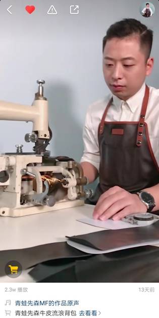 消費結(jié)果，更消費過程 快手搭建箱包發(fā)展新業(yè)態(tài)