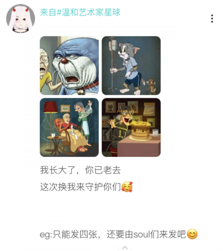 讓星球充滿愛！95后Soul用戶送出愛的抱抱
