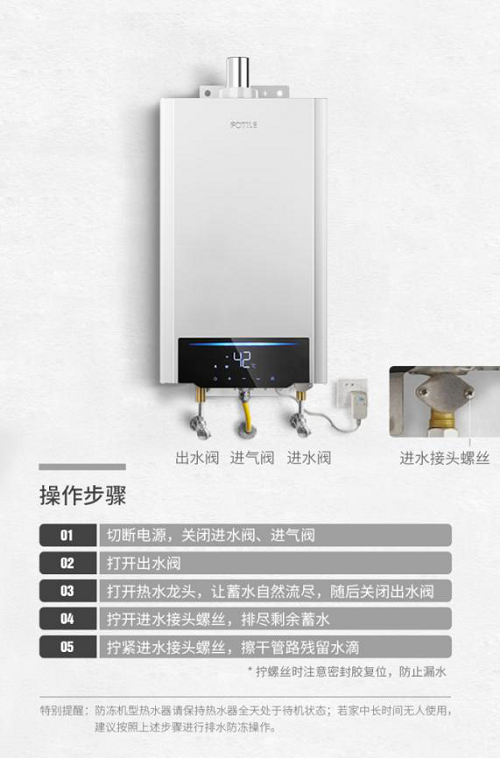 新年即將來臨，燃?xì)鉄崴鞯谋ｐB(yǎng)工作做好了嗎？
