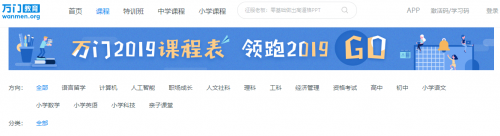公益不斷，知識(shí)傳遞。萬(wàn)門(mén)教育“萬(wàn)n計(jì)劃”走進(jìn)湖南婁底新化縣百興小學(xué)