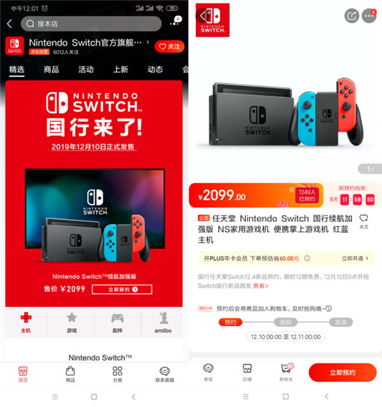 停格死機(jī)？搖桿漂移？ 4日京東預(yù)約國(guó)行Switch 1年質(zhì)保讓你售后無(wú)憂
