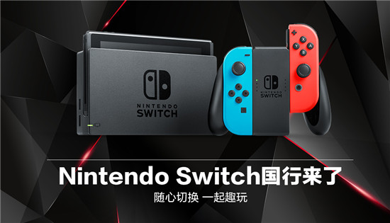 停格死機(jī)？搖桿漂移？ 4日京東預(yù)約國(guó)行Switch 1年質(zhì)保讓你售后無(wú)憂