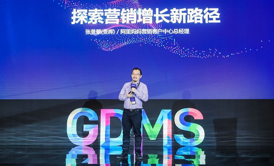 群脈現場深度直擊丨2019 GDMS全球數字營銷峰會