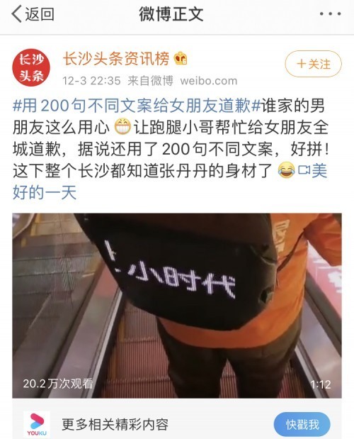 UU跑腿回應200句道歉文案：平臺類似訂單很多，希望為用戶做更多