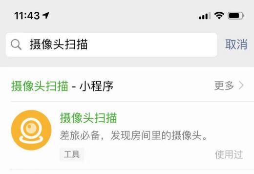 擔(dān)心浴室變影棚？用這個小程序趕緊掃一掃