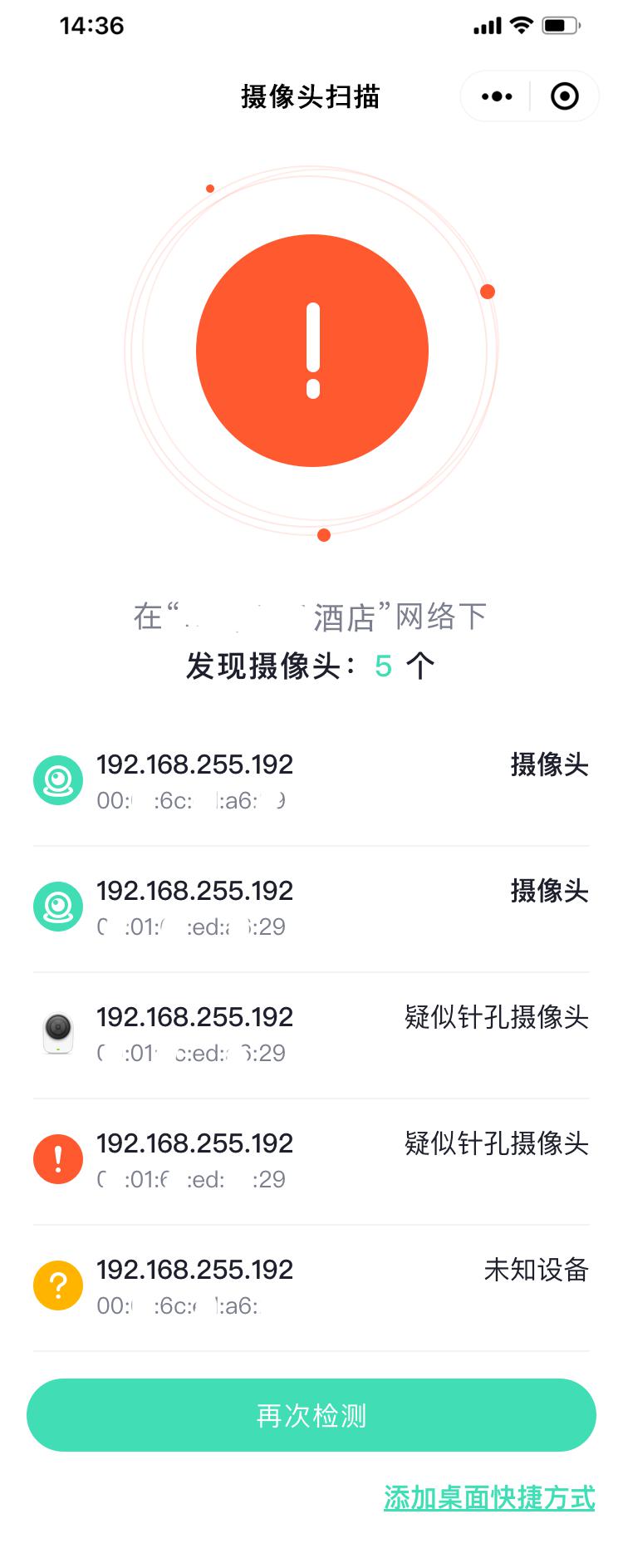 擔(dān)心浴室變影棚？用這個小程序趕緊掃一掃