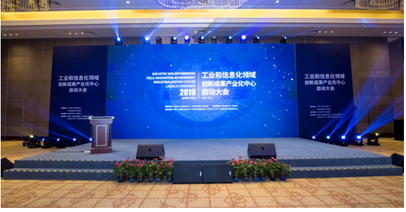 2019“工業(yè)和信息化領域創(chuàng)新成果產(chǎn)業(yè)化中心”啟動大會在江蘇海門隆重舉行