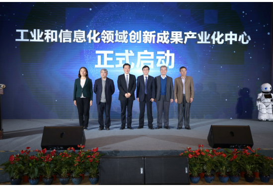 2019“工業(yè)和信息化領域創(chuàng)新成果產(chǎn)業(yè)化中心”啟動大會在江蘇海門隆重舉行