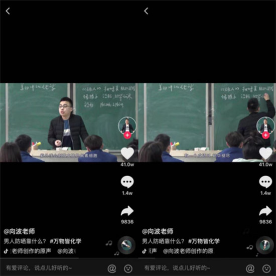養(yǎng)兒不防老，涂防曬霜才防老？化學(xué)老師抖音在線科普“美白中的化學(xué)”