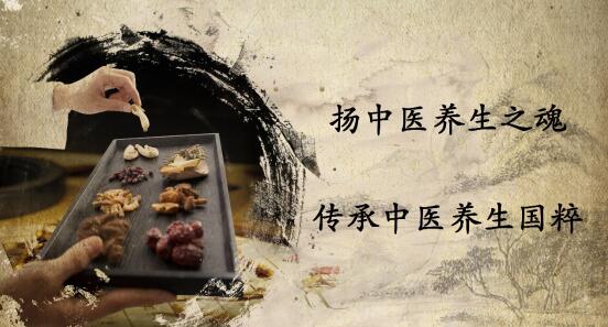 金天國際秉承中醫(yī)天然理念，詮釋健康美好新生活