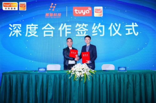 涂鴉智能智慧酒店遍地開花，“Powered by Tuya”生態(tài)打造沉浸式智能體驗
