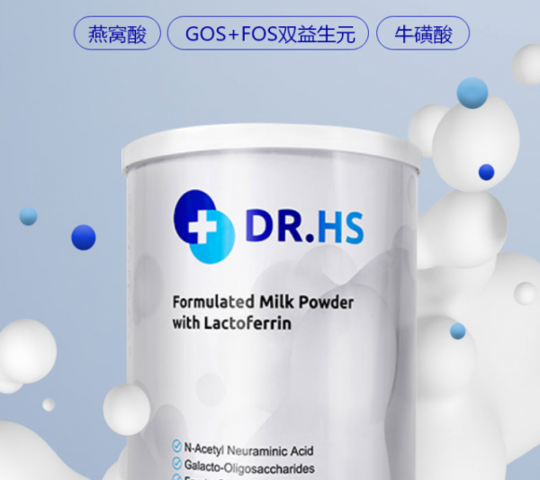 DR.HS澳洲赫醫(yī)生乳鐵蛋白：以匠心成就品質(zhì)，以有機(jī)助力成長(zhǎng)