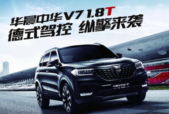 華晨董事長(zhǎng)閻秉哲發(fā)表演講，將在改革創(chuàng)新、開(kāi)放合作等方面尋求突破