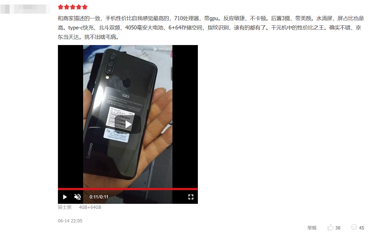 超強千元機僅售849，聯(lián)想手機Z6青春版雙十二“搞事情”