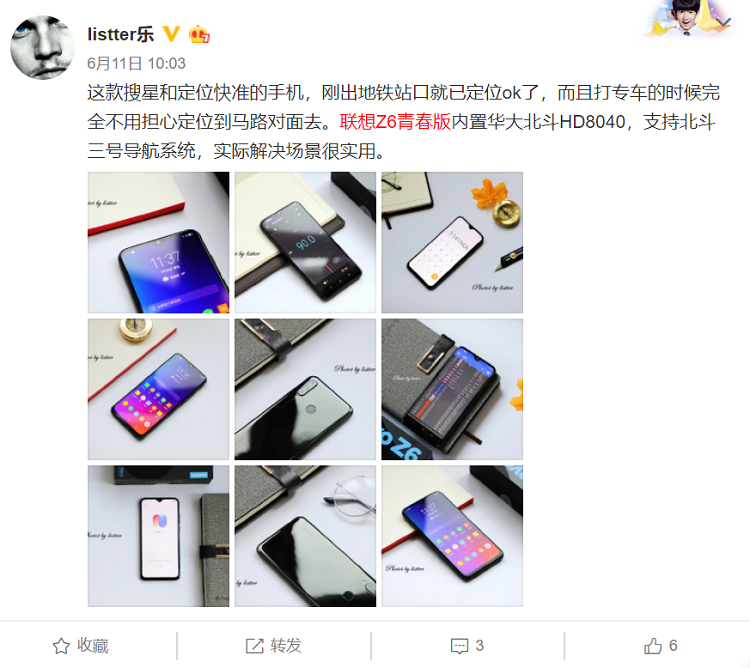 超強千元機僅售849，聯(lián)想手機Z6青春版雙十二“搞事情”