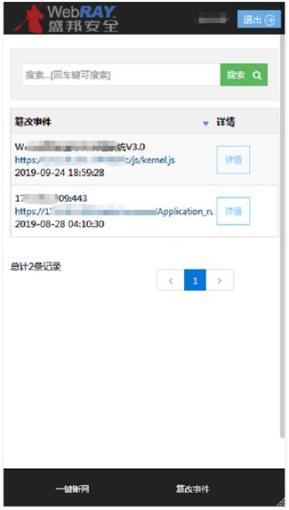 盛邦安全發(fā)布Web應用安全綜合治理系統(tǒng)新版本 響應IPv6環(huán)境下的資產治理需求