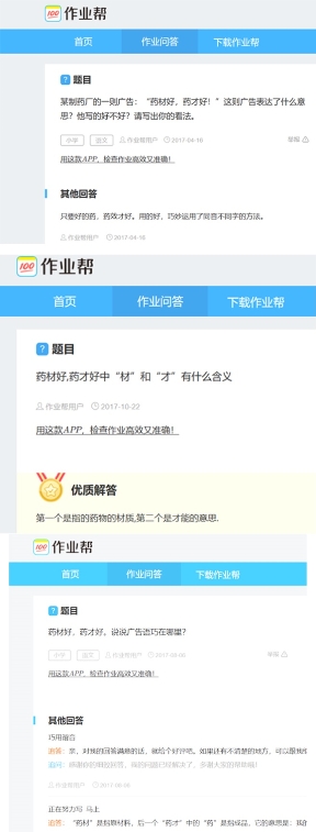 傳承中藥精華，傳播地道理念——讓‘