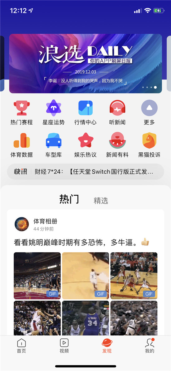 爆炸式增長(zhǎng)信息時(shí)代，新浪新聞APP如何幫用戶(hù)“發(fā)現(xiàn)”內(nèi)容價(jià)值？