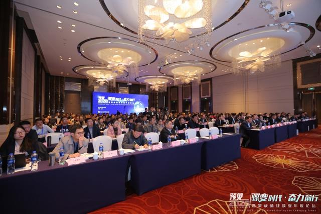 預(yù)見2020——驟變時代，奮力前行暨攀成德建筑業(yè)年度論壇隆重召開