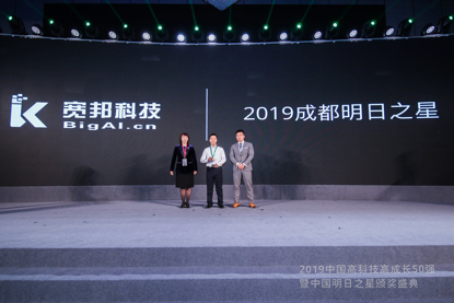 德勤“2019中國高科技高成長”頒布，寬邦科技獲成都明日之星