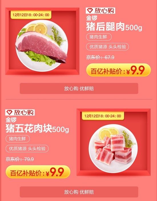 百元get乳膠枕、澳洲直郵羊毛豆豆鞋189，京東12.12暖心好物閉眼購