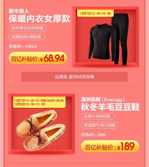 百元get乳膠枕、澳洲直郵羊毛豆豆鞋189，京東12.12暖心好物閉眼購
