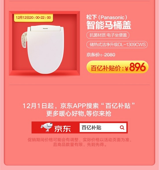 百元get乳膠枕、澳洲直郵羊毛豆豆鞋189，京東12.12暖心好物閉眼購