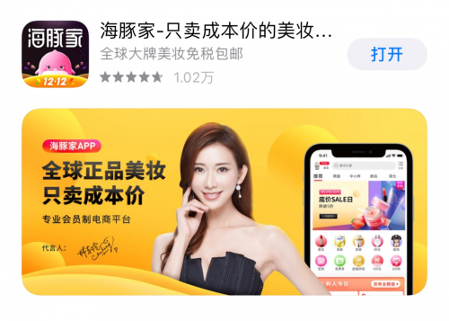 海豚家APP榮獲黑貓投訴月度紅榜第一名！