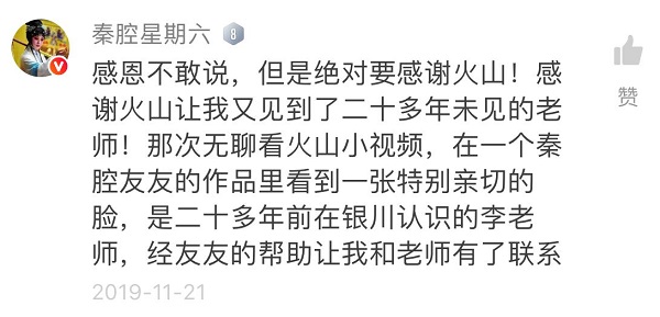他們在火山小視頻的一次次相遇，暖哭了無數(shù)網(wǎng)友……