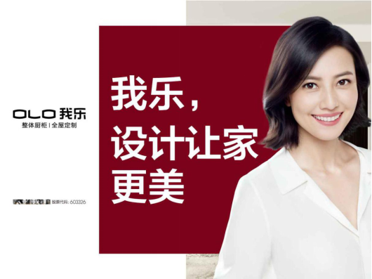 全屋定制選購須知：我樂家居和索菲亞哪個(gè)好？