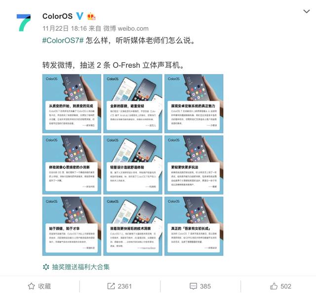 廣受媒體贊譽， 輕快的 ColorOS 7 更具人性化