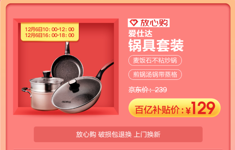 豬五花9塊9一斤？雙12逛京東，買(mǎi)就對(duì)了！