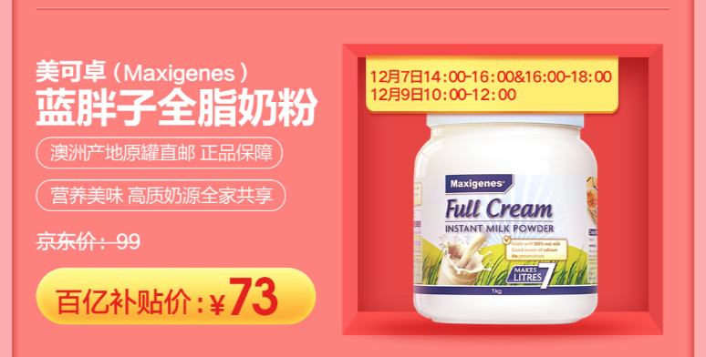豬五花9塊9一斤？雙12逛京東，買(mǎi)就對(duì)了！