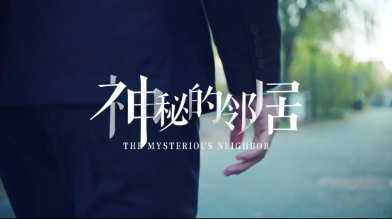 鏈家社區(qū)公益短片引關(guān)注 十萬經(jīng)紀人爭做社區(qū)的好鄰居