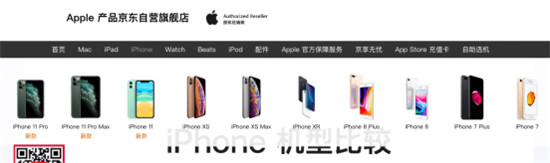 這款好評最高的iPhone，被官方下架了