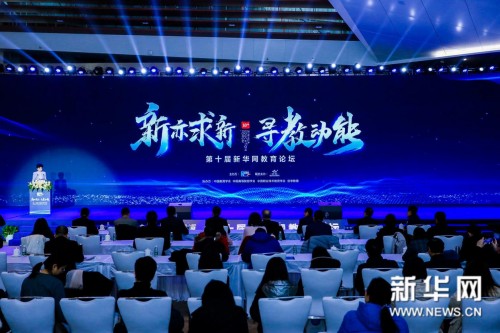 優(yōu)質(zhì)教育勢在必行！萬門教育斬獲新華網(wǎng)“2019年度·品牌影響力在線教育機構(gòu)”
