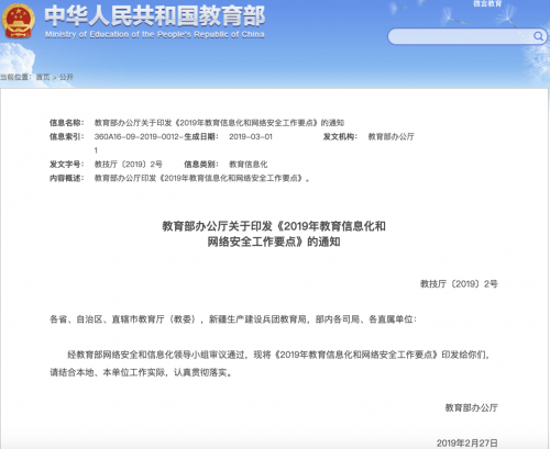 優(yōu)質(zhì)教育勢在必行！萬門教育斬獲新華網(wǎng)“2019年度·品牌影響力在線教育機構(gòu)”